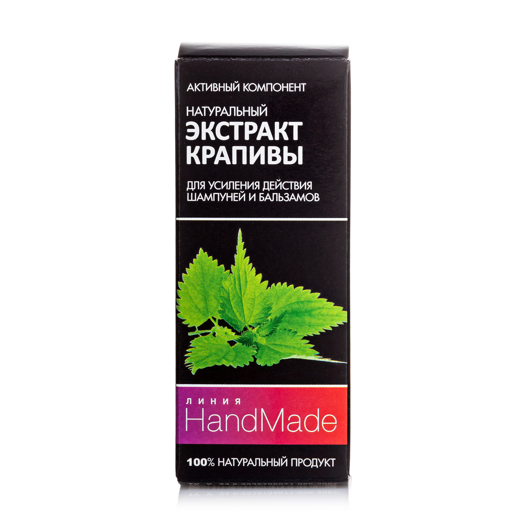 Активний компонент HandMade Натуральний екстракт кропиви, 5 мл